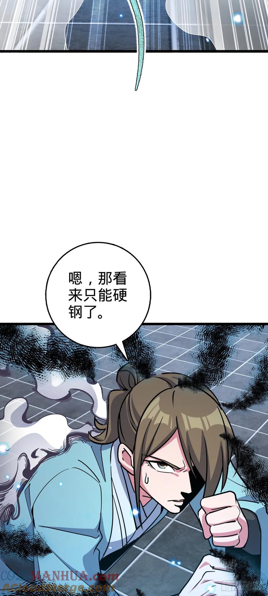 《我的师傅每到大限才突破》90 天骄战力赛（加更！ 第37页