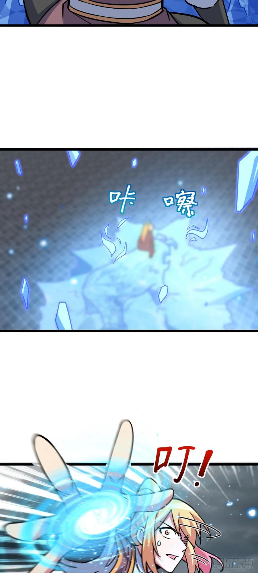 《我的师傅每到大限才突破》90 天骄战力赛（加更！ 第39页