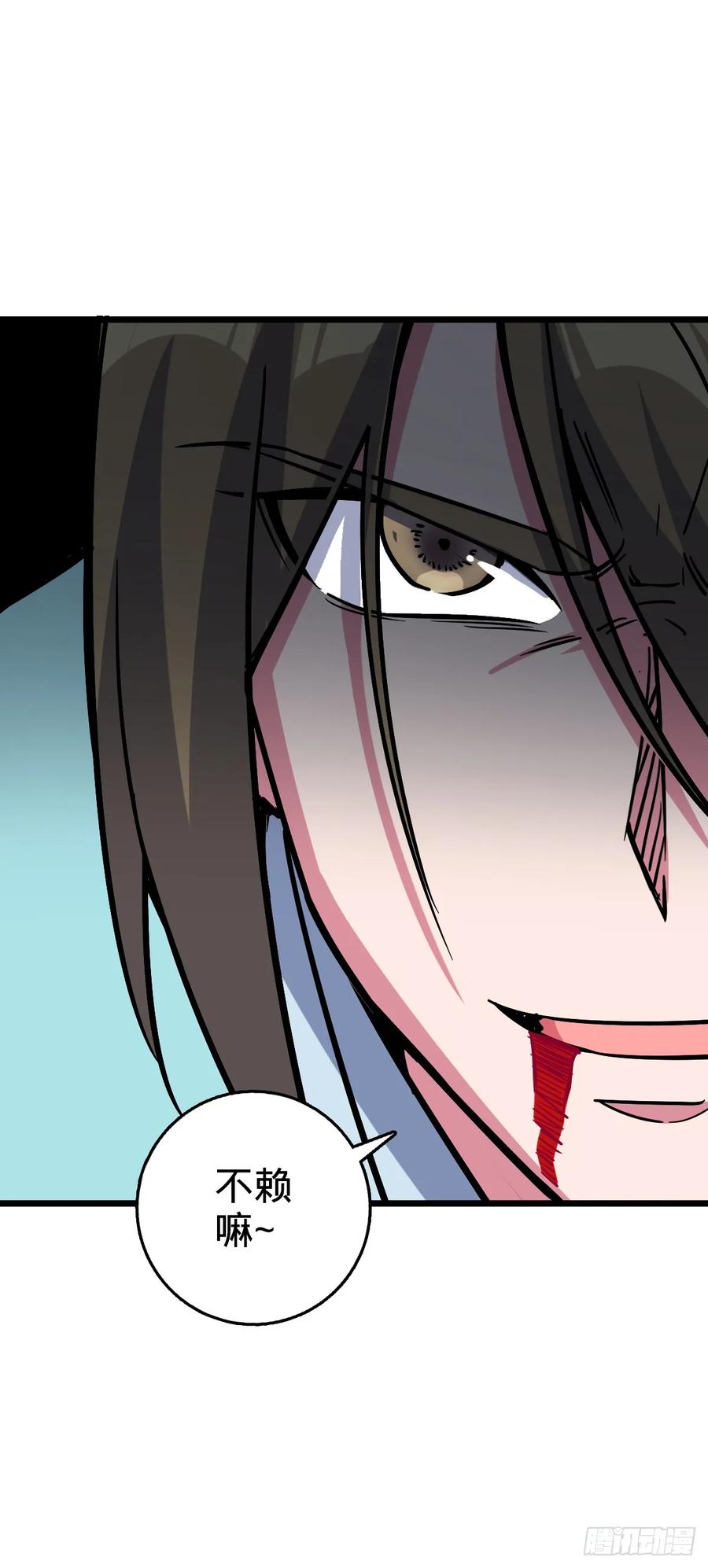 《我的师傅每到大限才突破》90 天骄战力赛（加更！ 第42页