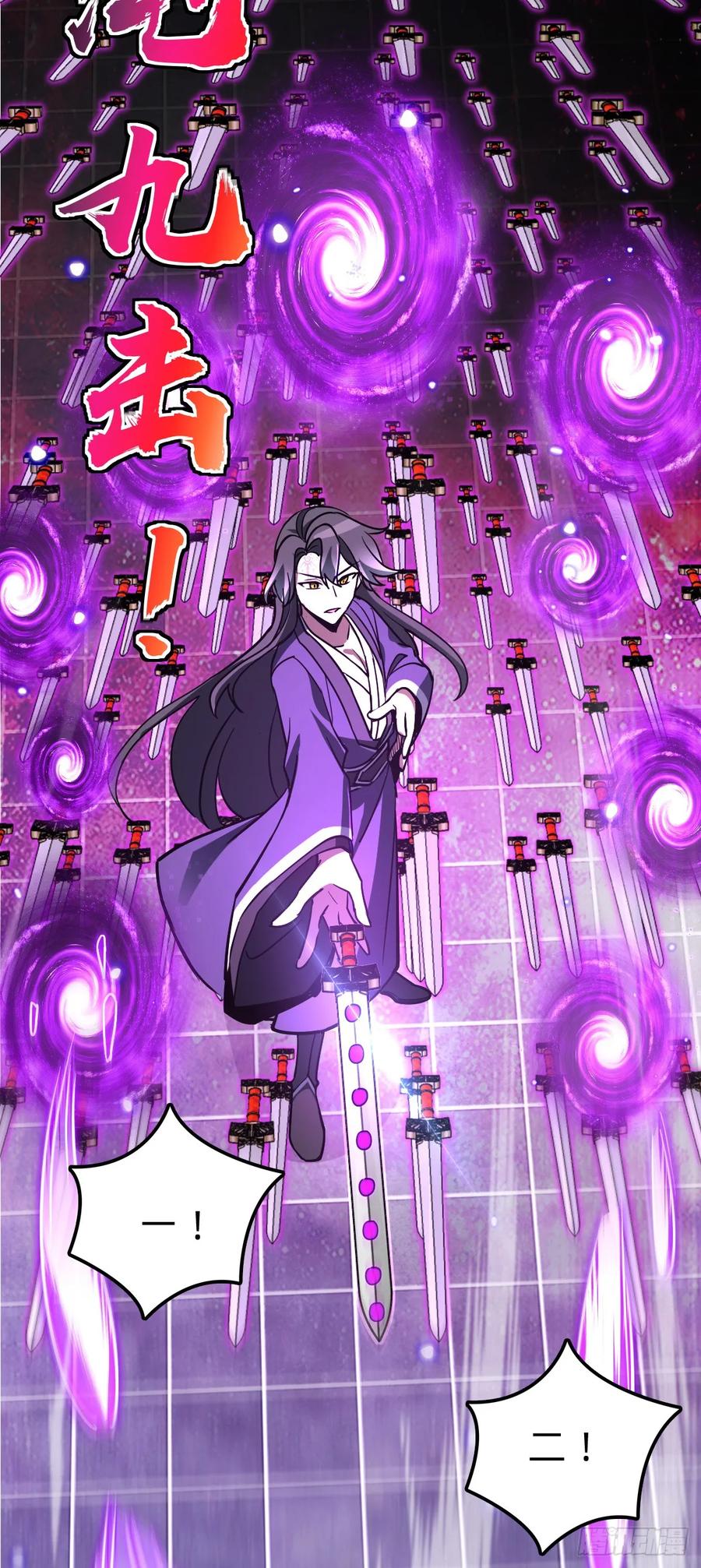 《我的师傅每到大限才突破》90 天骄战力赛（加更！ 第17页
