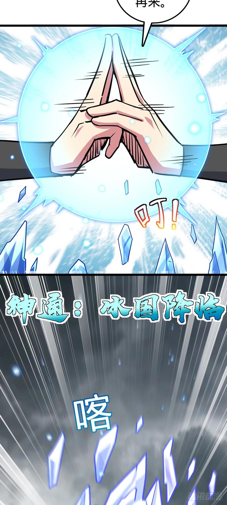 《我的师傅每到大限才突破》90 天骄战力赛（加更！ 第33页