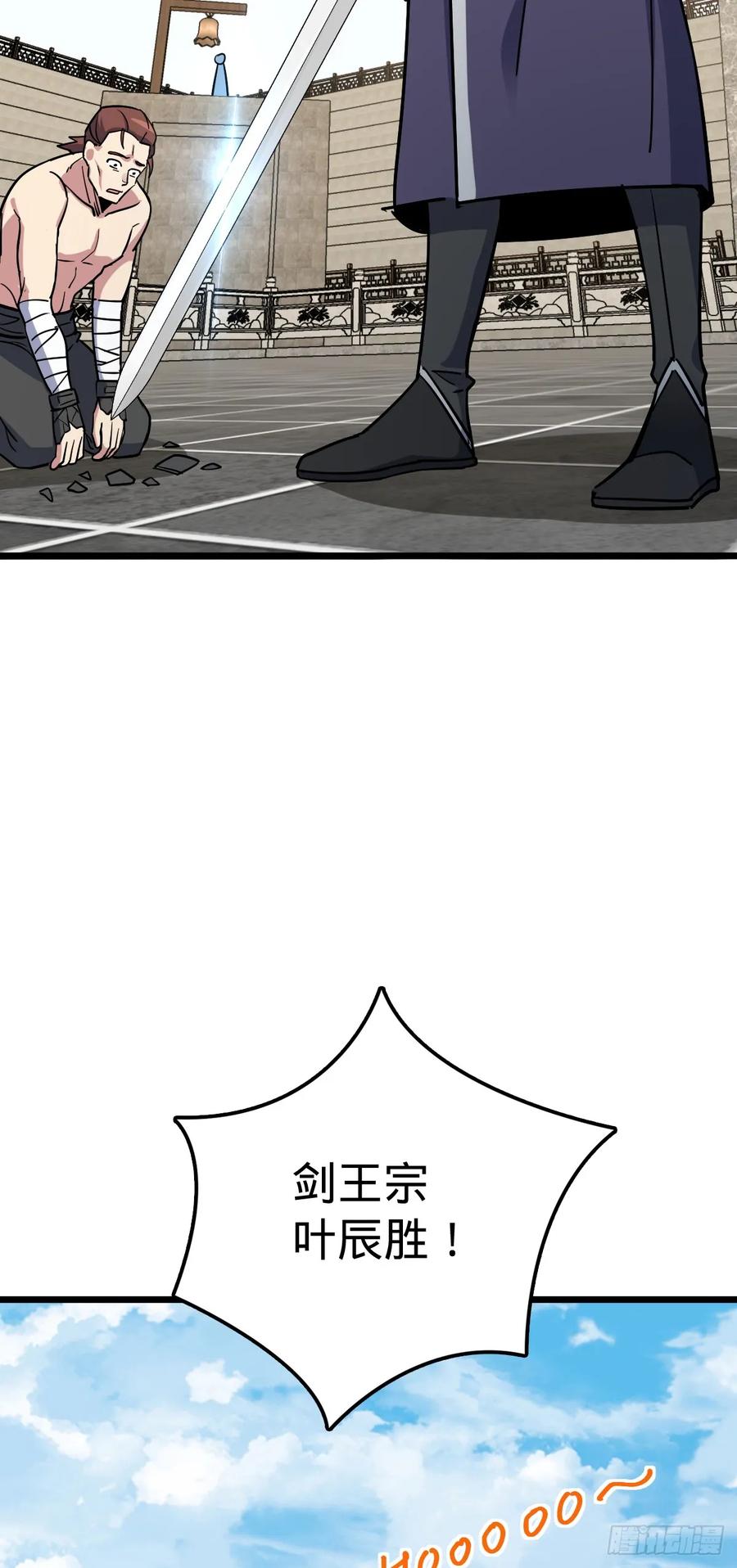 《我的师傅每到大限才突破》90 天骄战力赛（加更！ 第23页