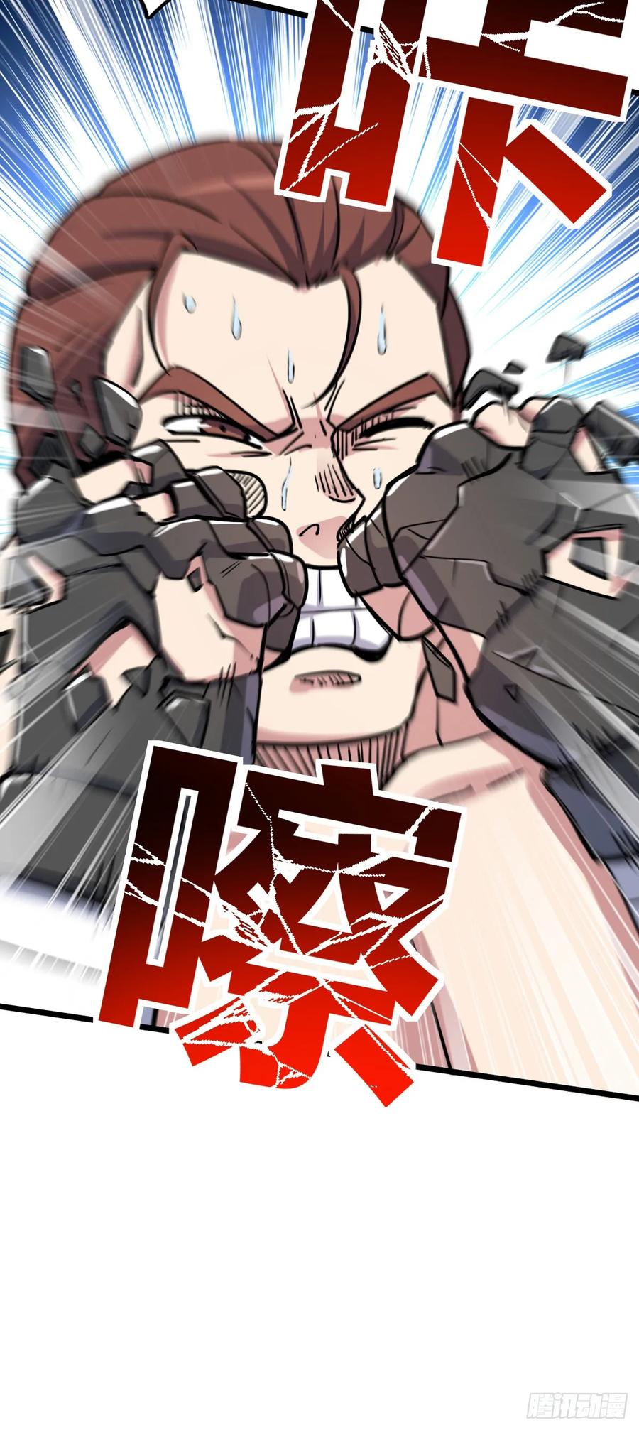 《我的师傅每到大限才突破》90 天骄战力赛（加更！ 第21页
