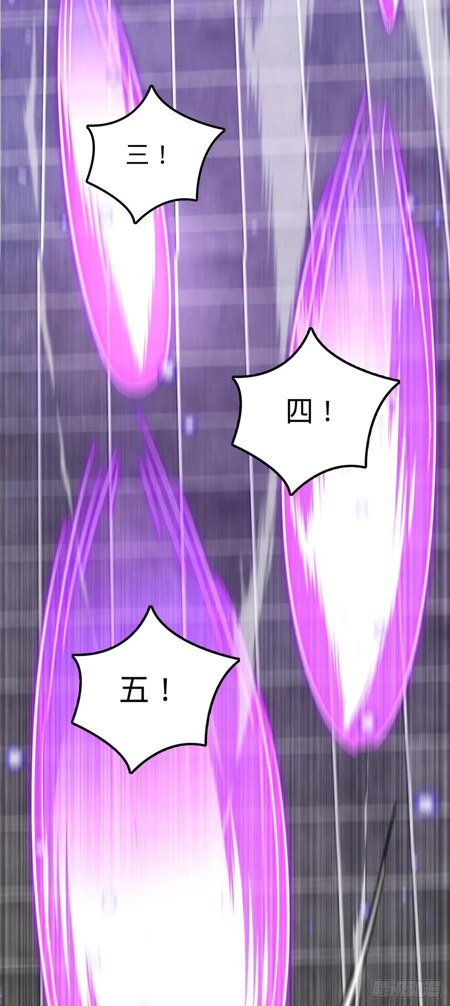 《我的师傅每到大限才突破》90 天骄战力赛（加更！ 第18页