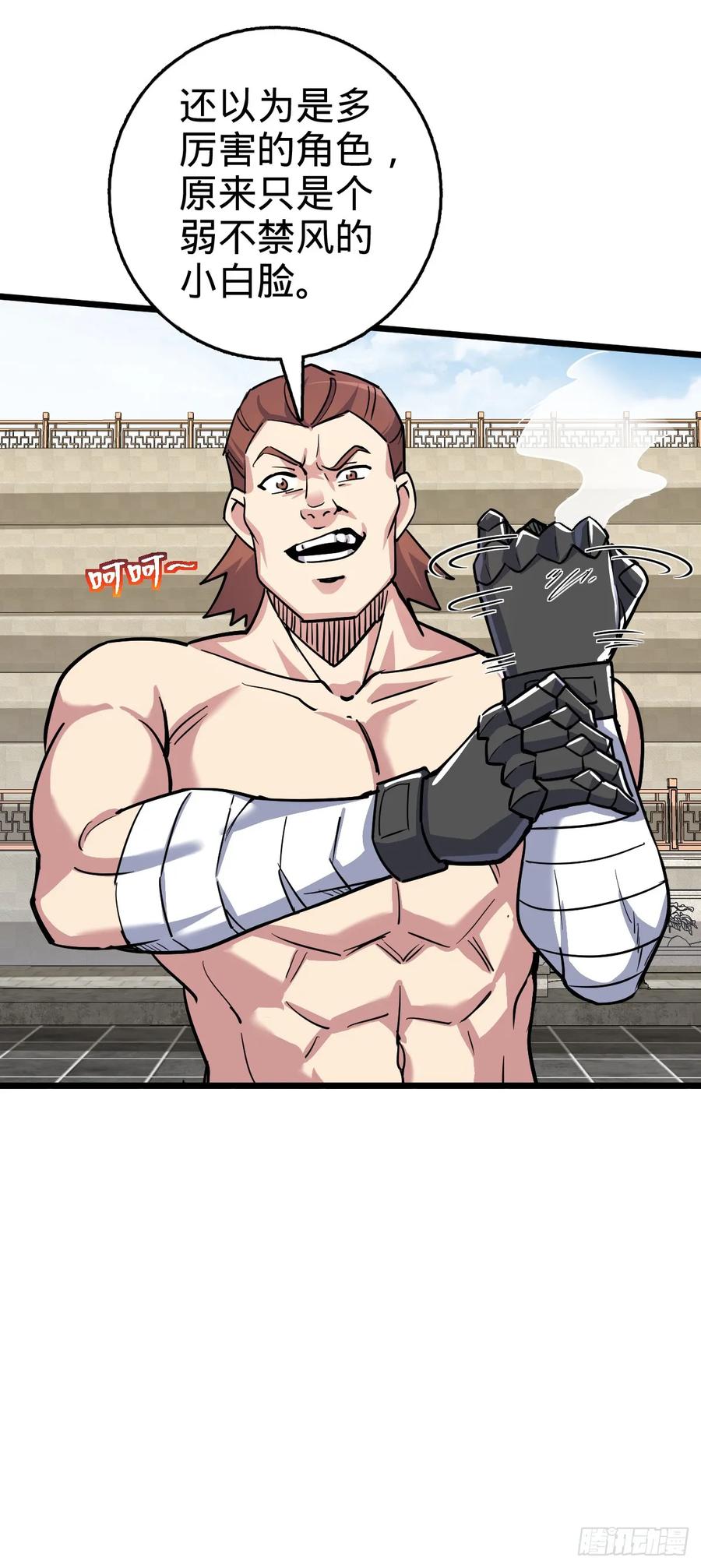 《我的师傅每到大限才突破》90 天骄战力赛（加更！ 第14页