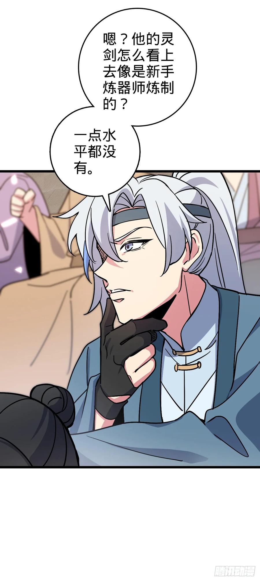 《我的师傅每到大限才突破》90 天骄战力赛（加更！ 第11页