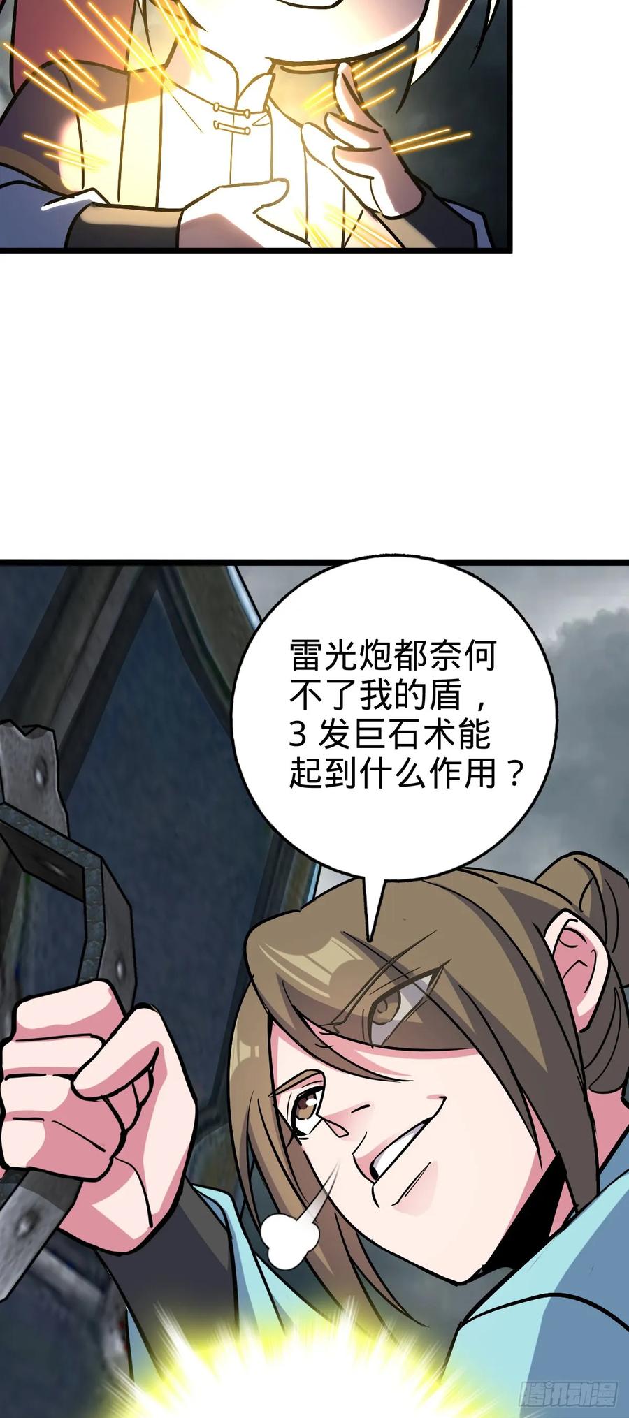 《我的师傅每到大限才突破》90 天骄战力赛（加更！ 第50页