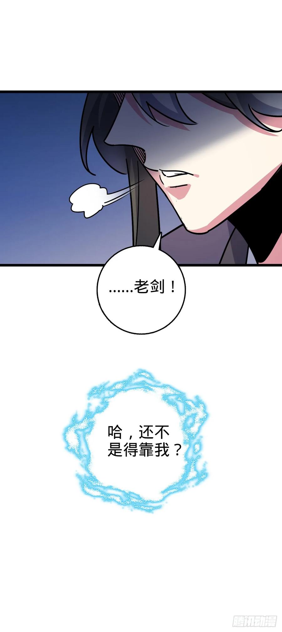 《我的师傅每到大限才突破》90 天骄战力赛（加更！ 第15页
