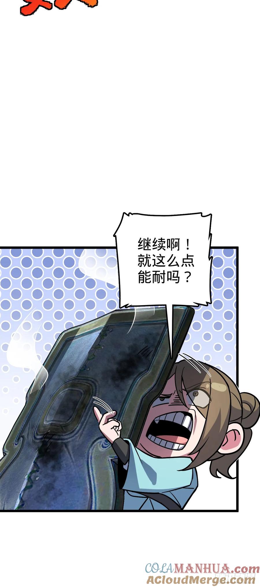 《我的师傅每到大限才突破》90 天骄战力赛（加更！ 第46页