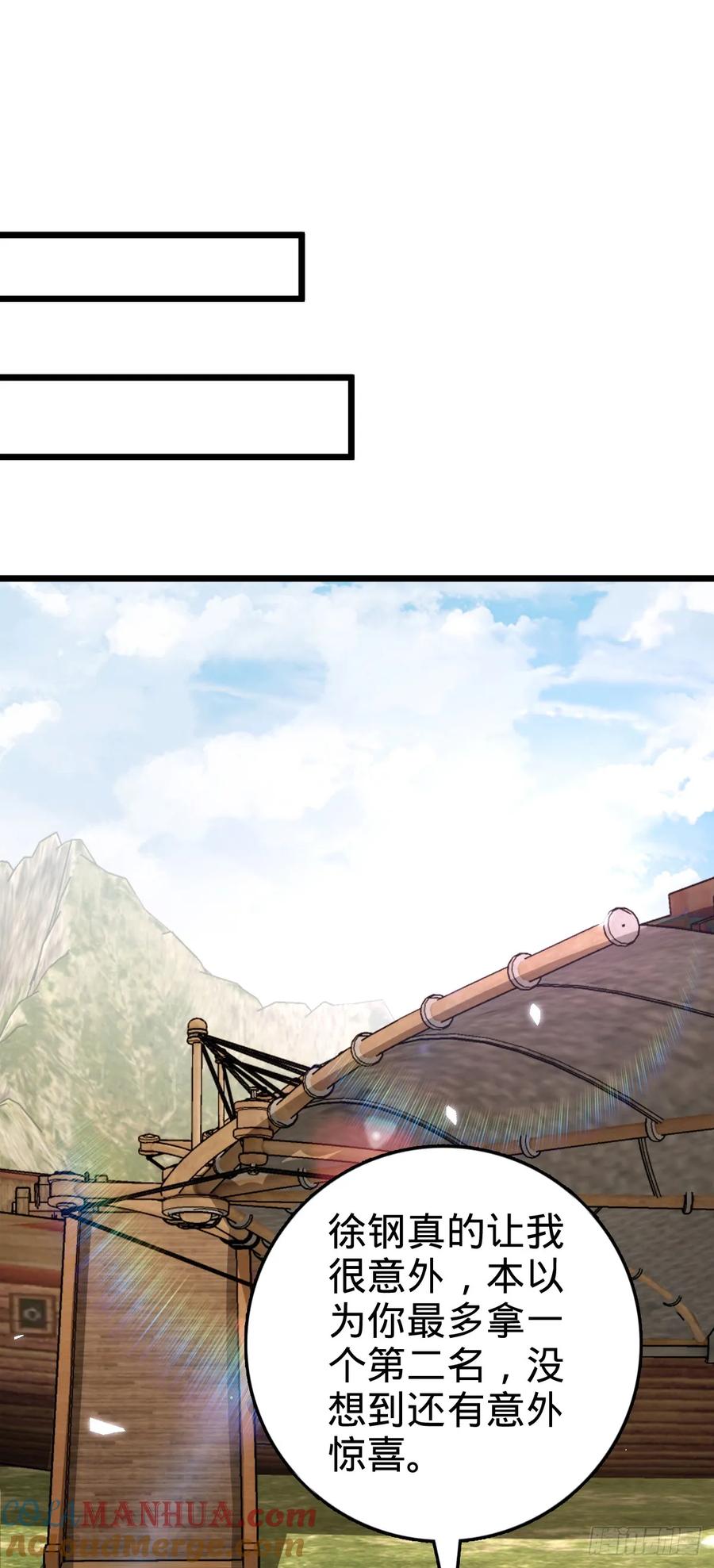 《我的师傅每到大限才突破》91 妖灵球 第10页