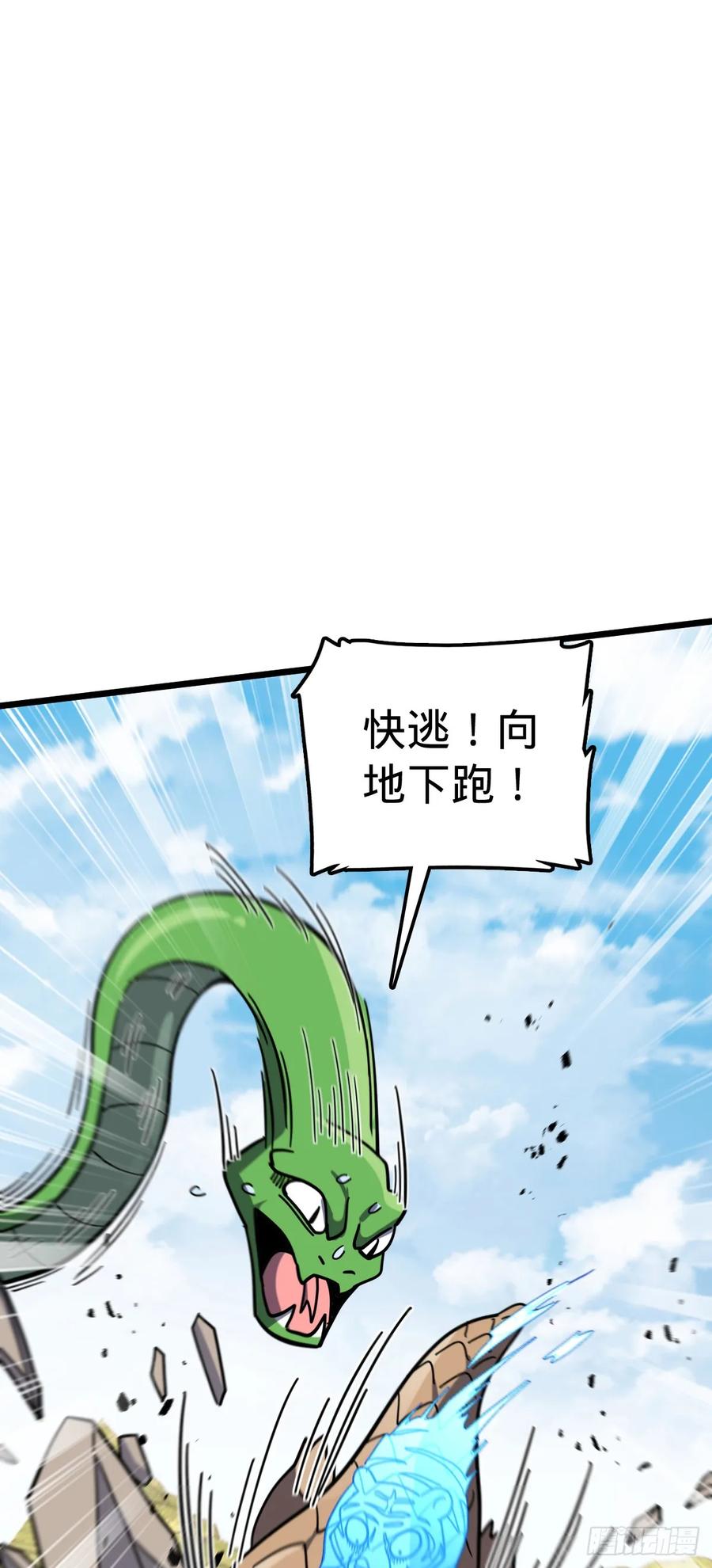 《我的师傅每到大限才突破》91 妖灵球 第32页