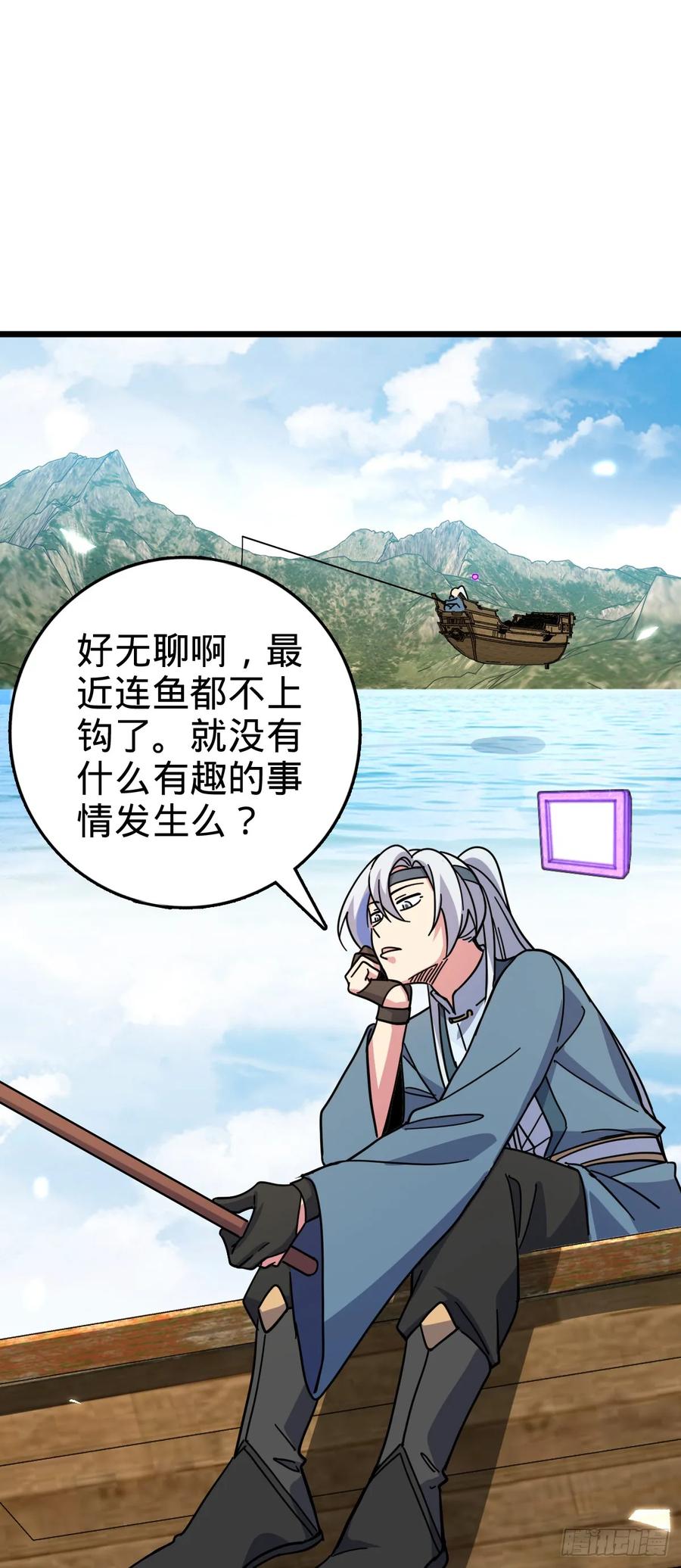 《我的师傅每到大限才突破》91 妖灵球 第21页