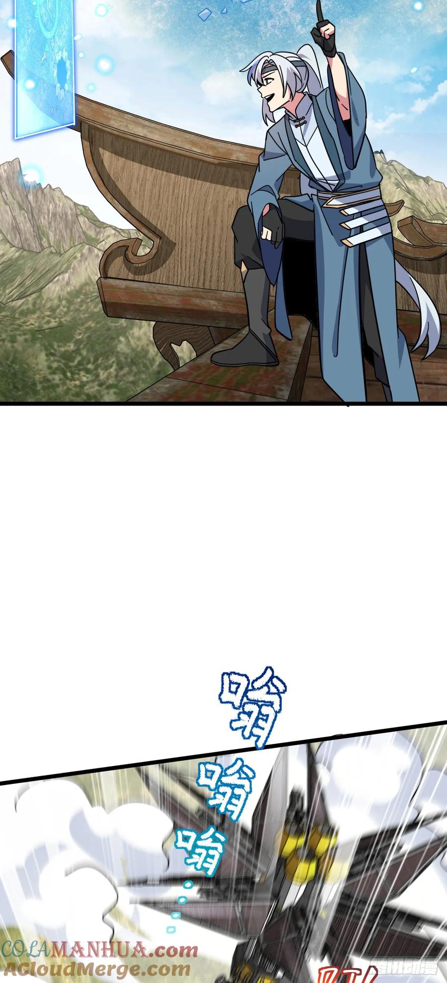 《我的师傅每到大限才突破》91 妖灵球 第34页