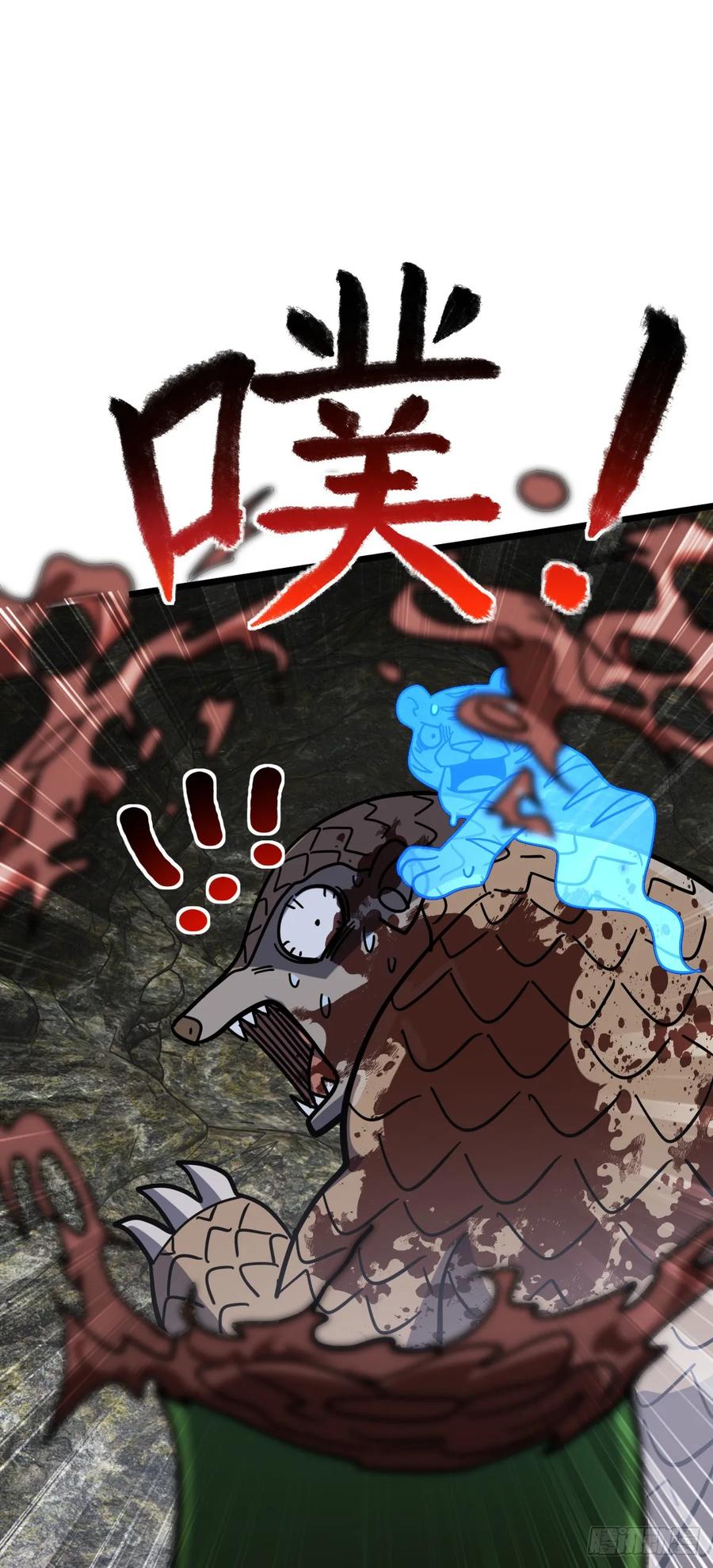 《我的师傅每到大限才突破》91 妖灵球 第38页