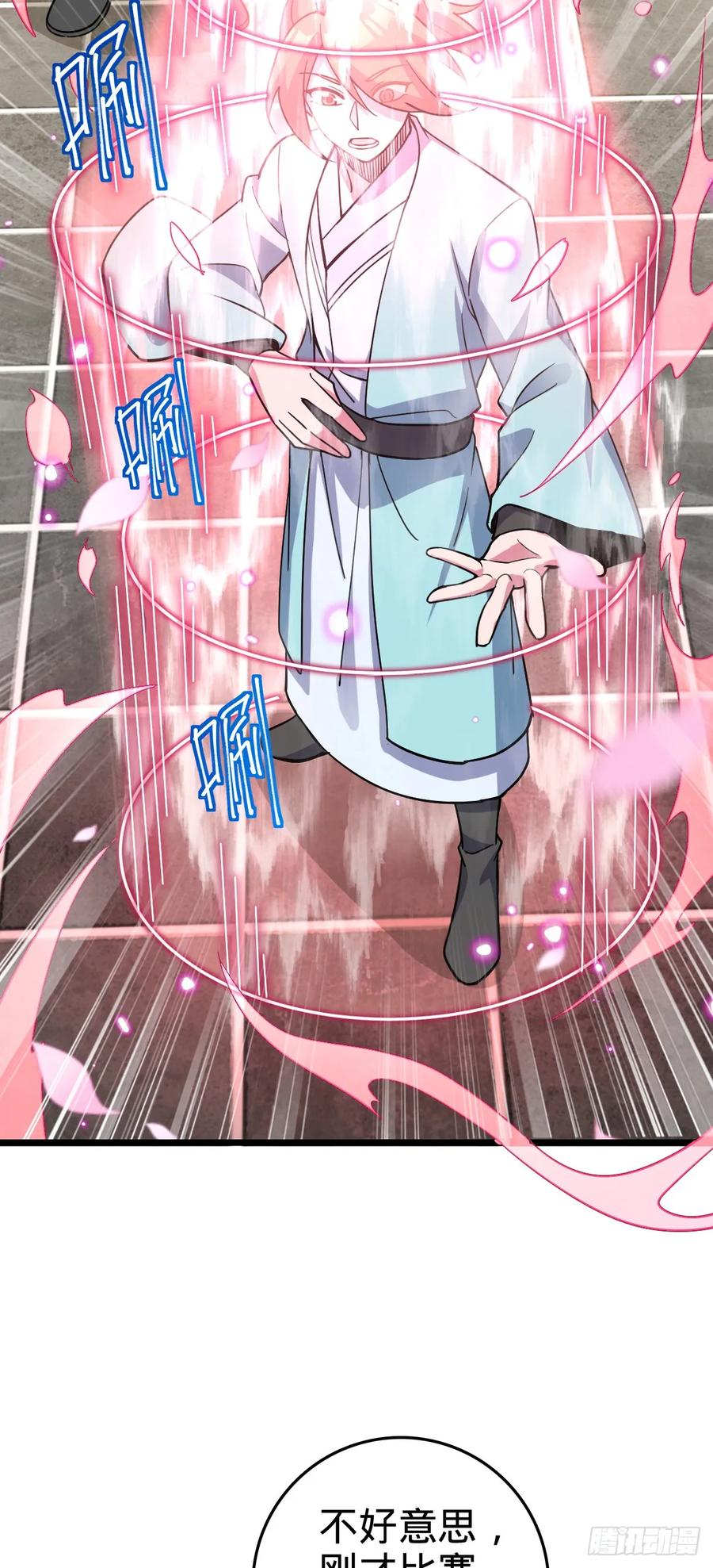 《我的师傅每到大限才突破》91 妖灵球 第6页