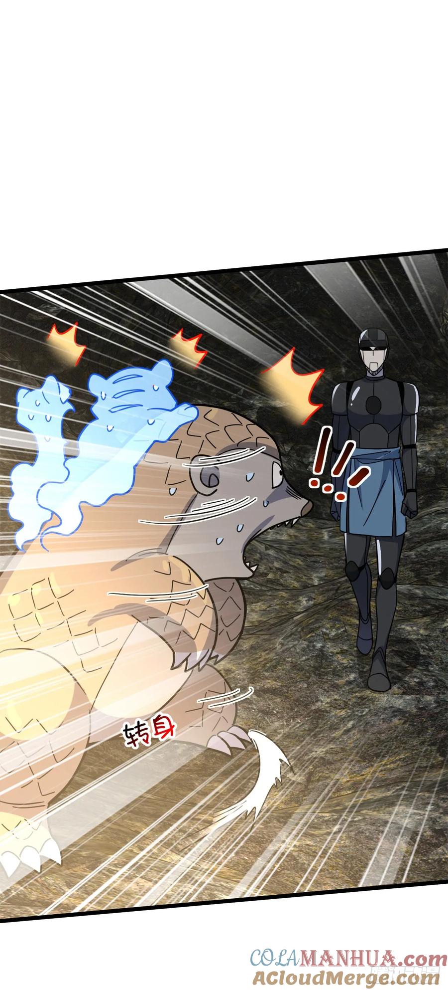 《我的师傅每到大限才突破》91 妖灵球 第43页