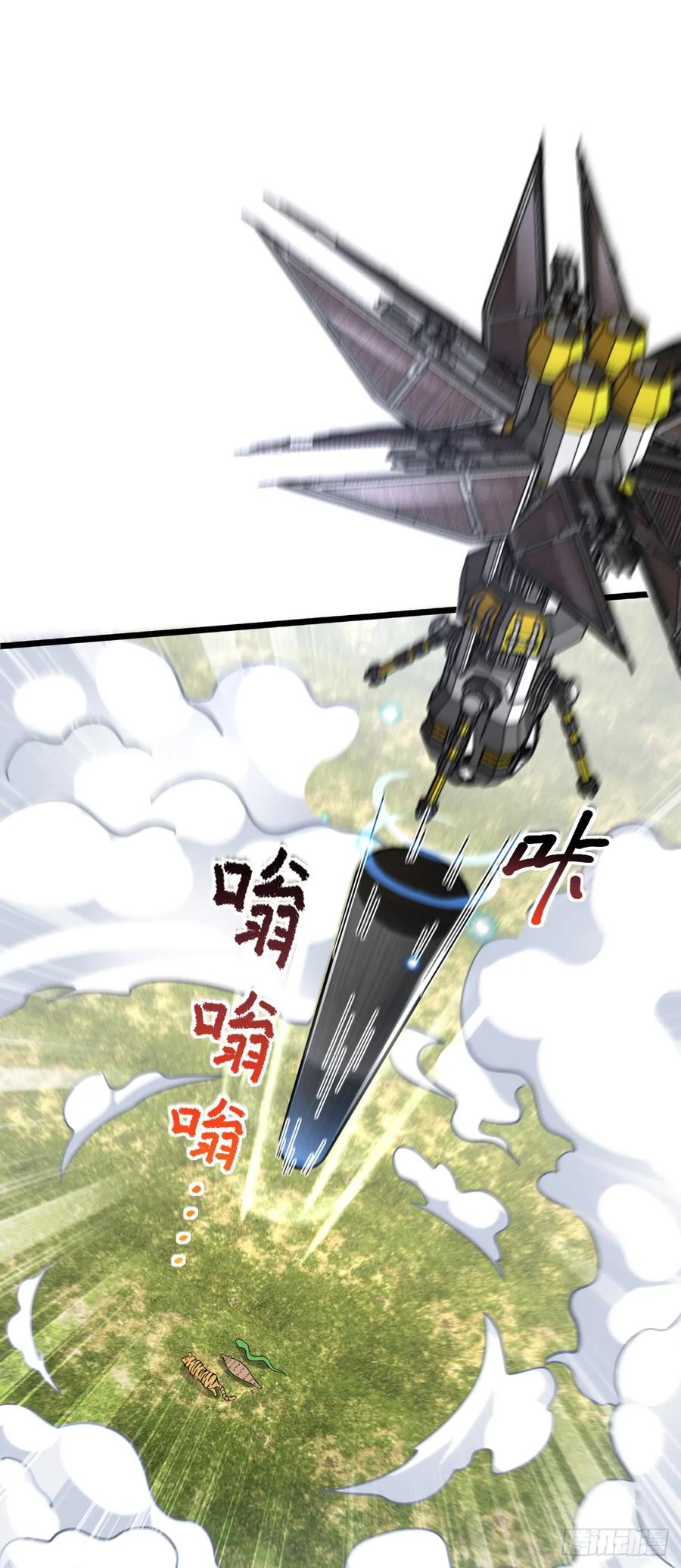 《我的师傅每到大限才突破》91 妖灵球 第27页