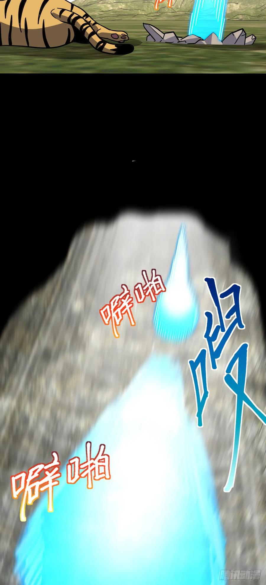 《我的师傅每到大限才突破》91 妖灵球 第36页