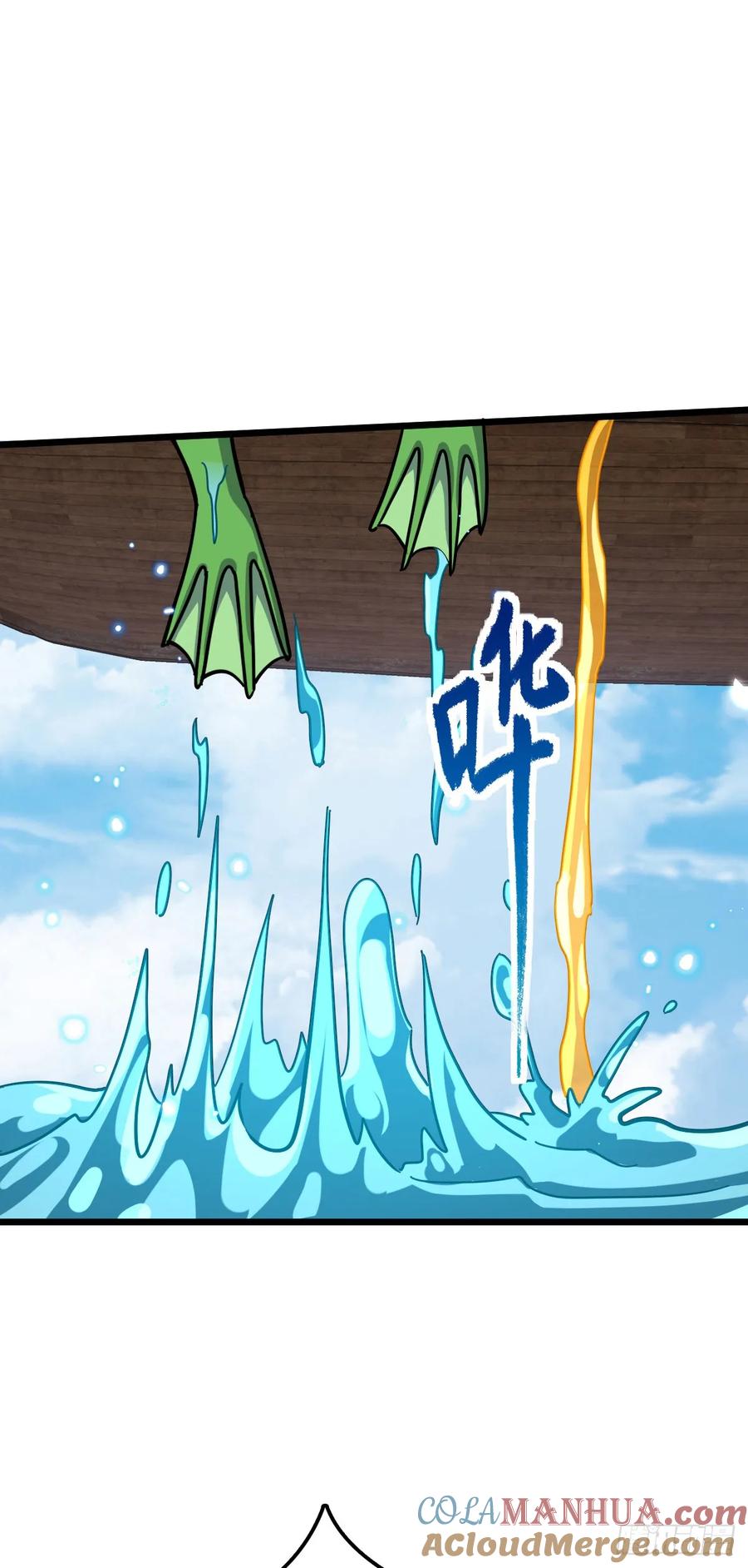《我的师傅每到大限才突破》91 妖灵球 第55页