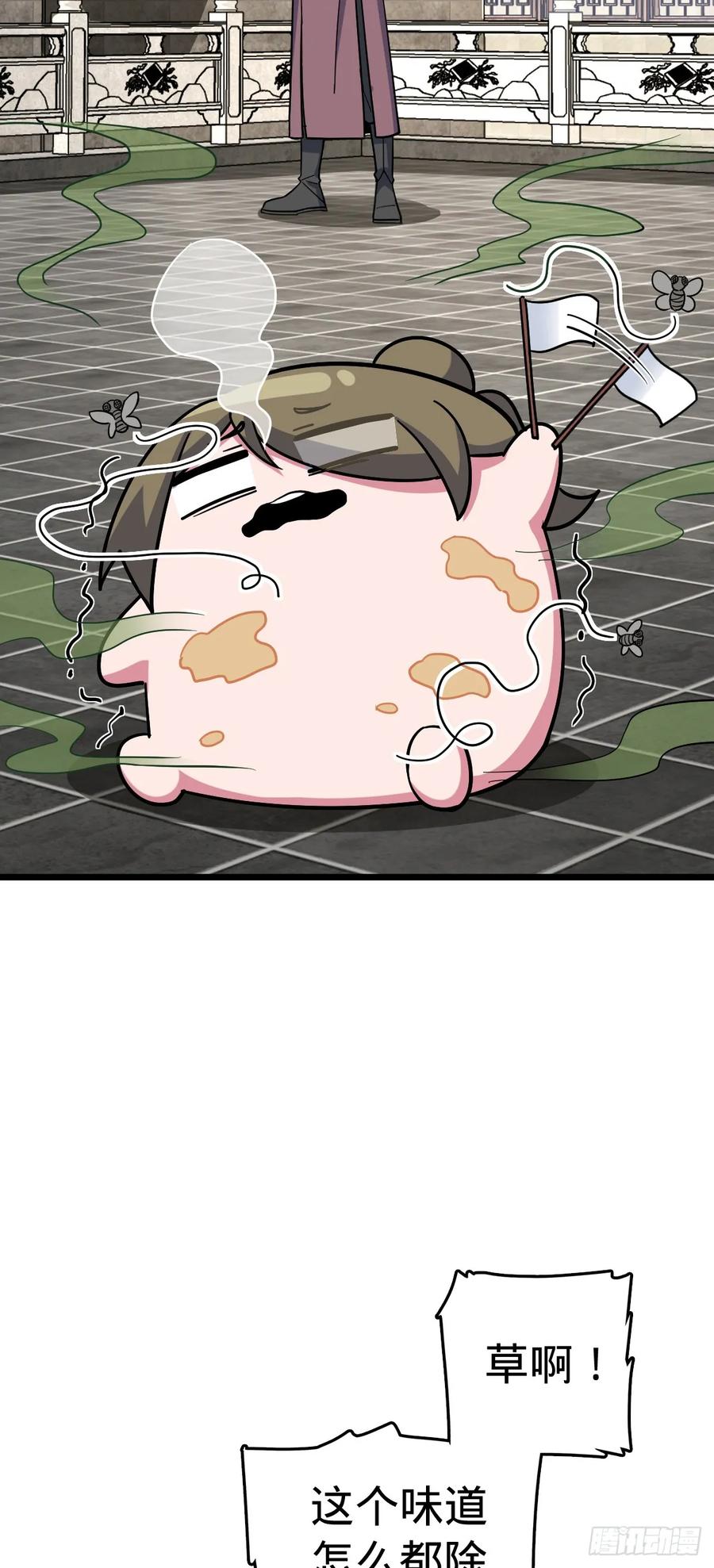 《我的师傅每到大限才突破》91 妖灵球 第3页
