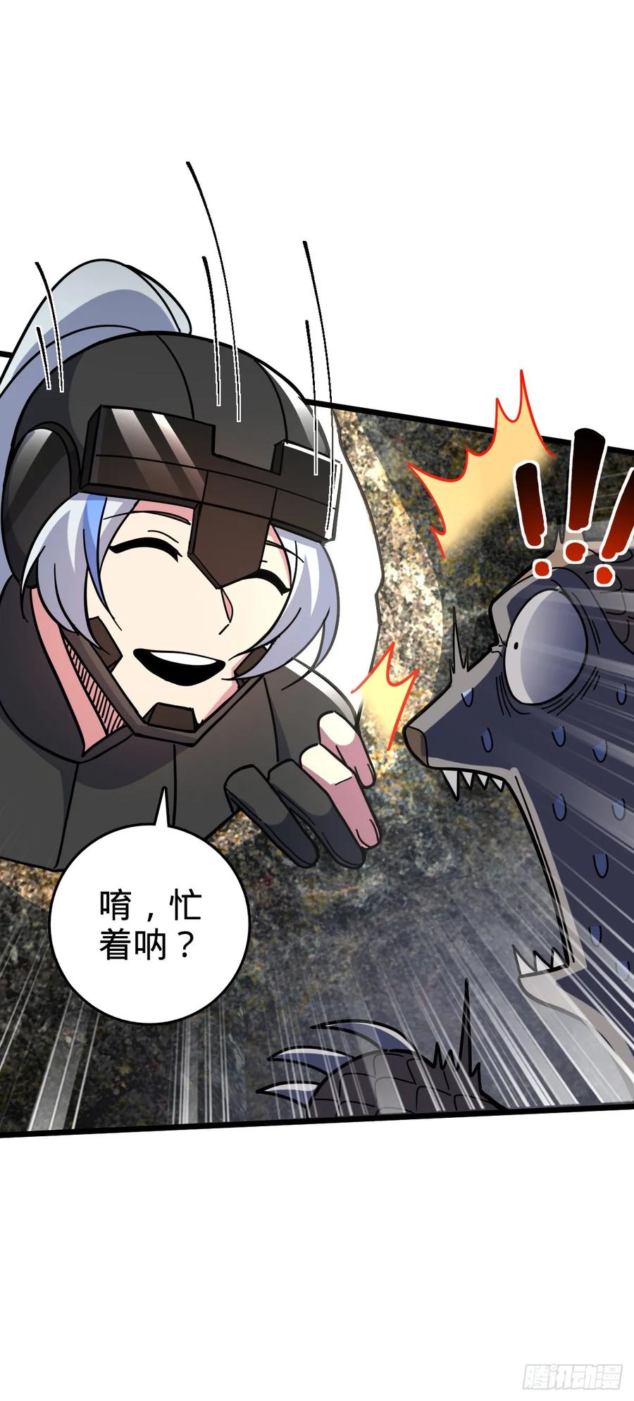 《我的师傅每到大限才突破》91 妖灵球 第42页