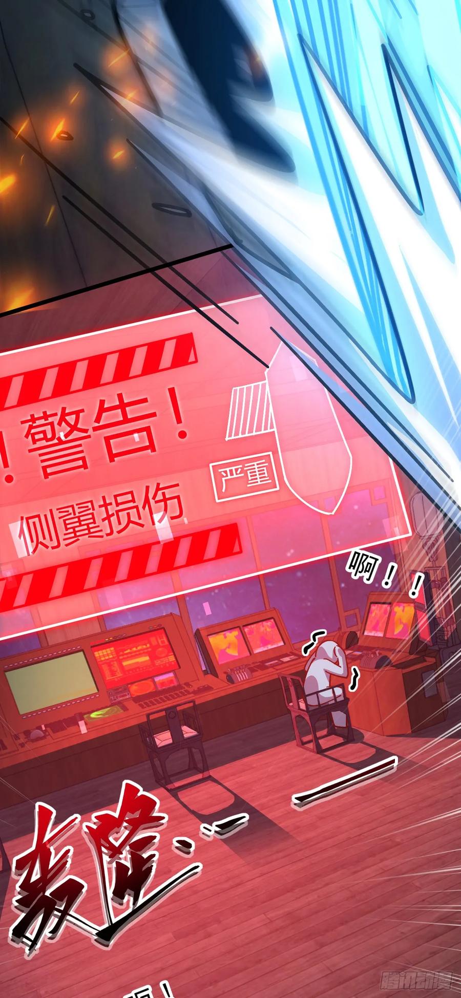 《我的师傅每到大限才突破》92 发展新方式 第50页