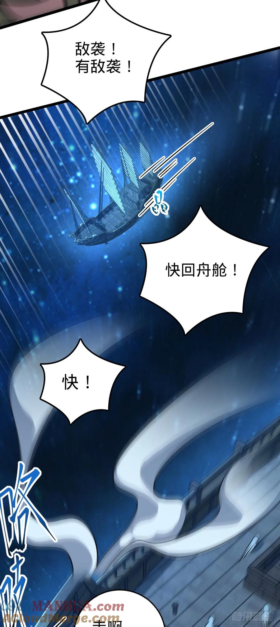 《我的师傅每到大限才突破》92 发展新方式 第37页