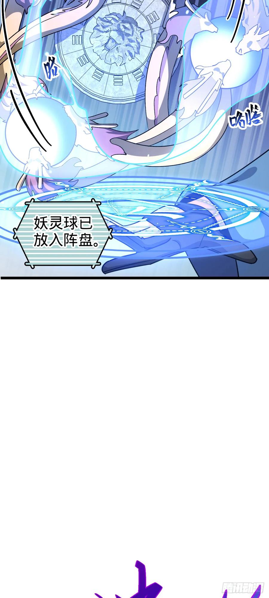 《我的师傅每到大限才突破》92 发展新方式 第15页