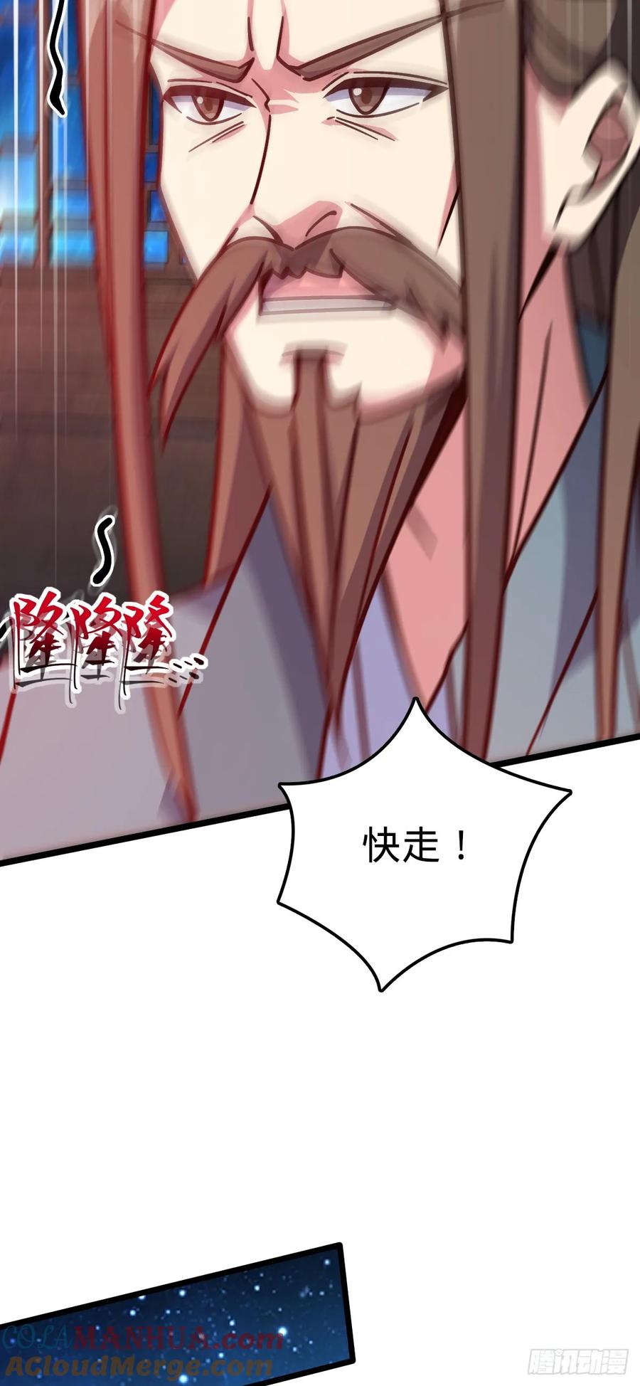 《我的师傅每到大限才突破》92 发展新方式 第52页