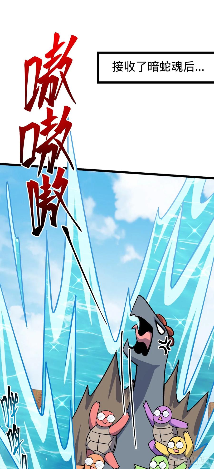 《我的师傅每到大限才突破》92 发展新方式 第2页