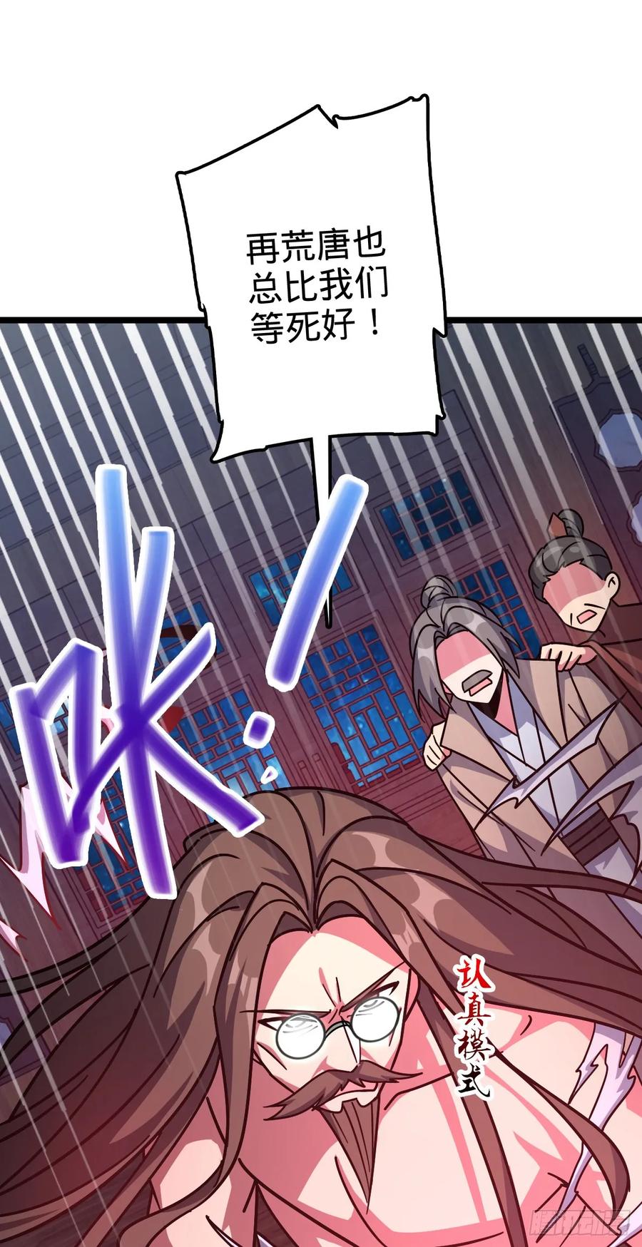 《我的师傅每到大限才突破》93 无敌算力傀儡救星（加更） 第11页