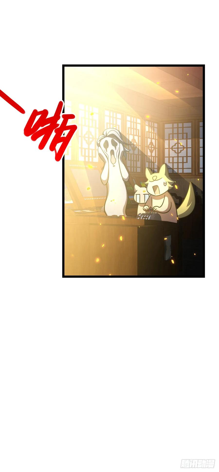 《我的师傅每到大限才突破》93 无敌算力傀儡救星（加更） 第33页