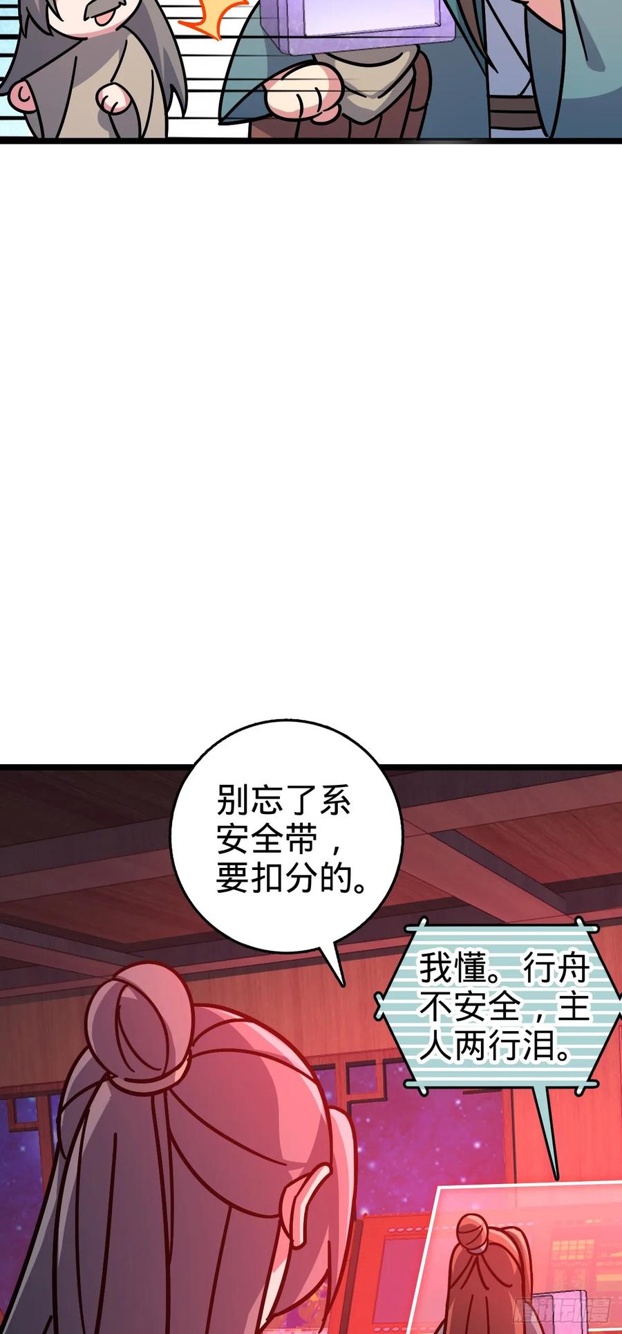 《我的师傅每到大限才突破》93 无敌算力傀儡救星（加更） 第8页