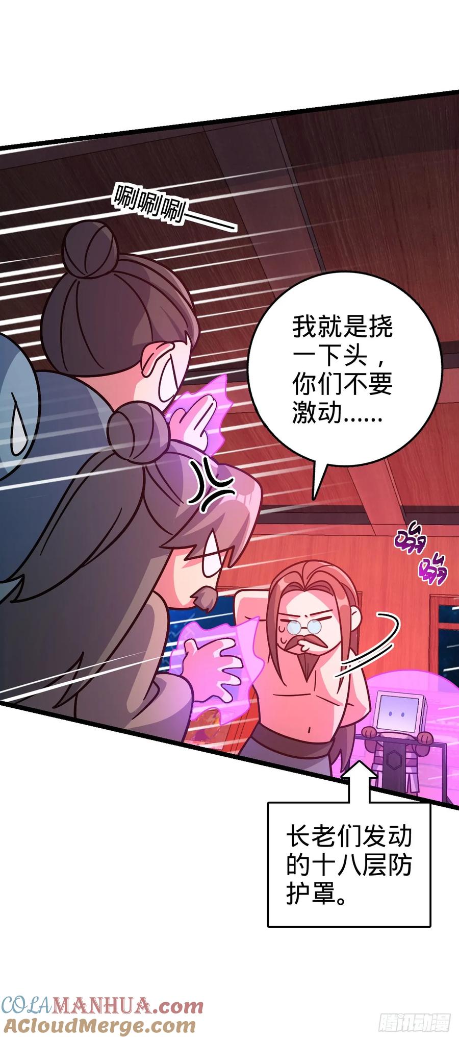 《我的师傅每到大限才突破》93 无敌算力傀儡救星（加更） 第31页