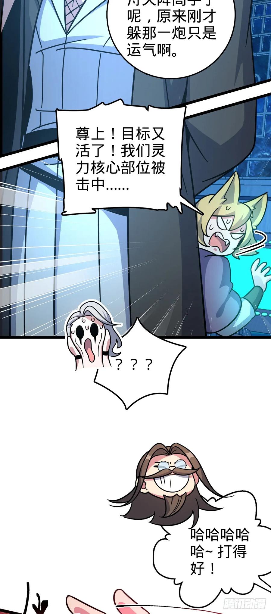 《我的师傅每到大限才突破》93 无敌算力傀儡救星（加更） 第29页