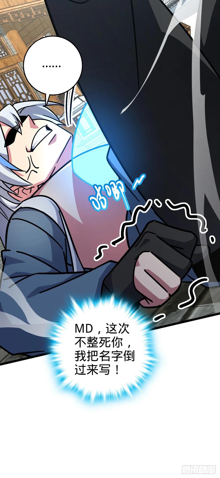 《我的师傅每到大限才突破》93 无敌算力傀儡救星（加更） 第51页