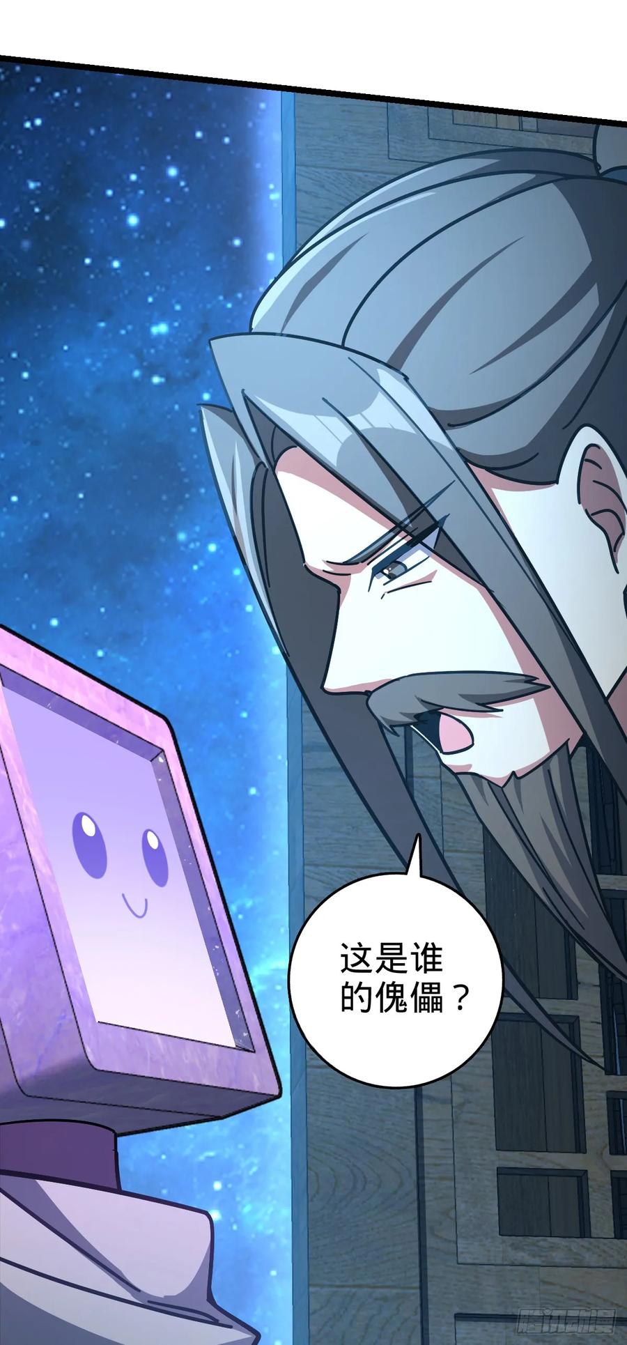《我的师傅每到大限才突破》93 无敌算力傀儡救星（加更） 第3页