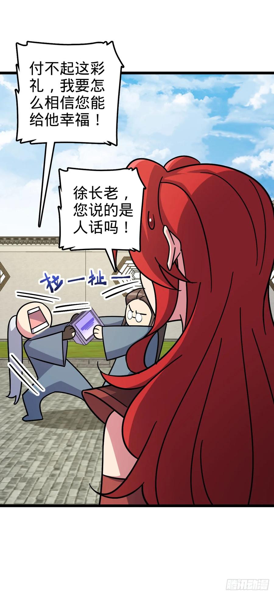 《我的师傅每到大限才突破》93 无敌算力傀儡救星（加更） 第48页