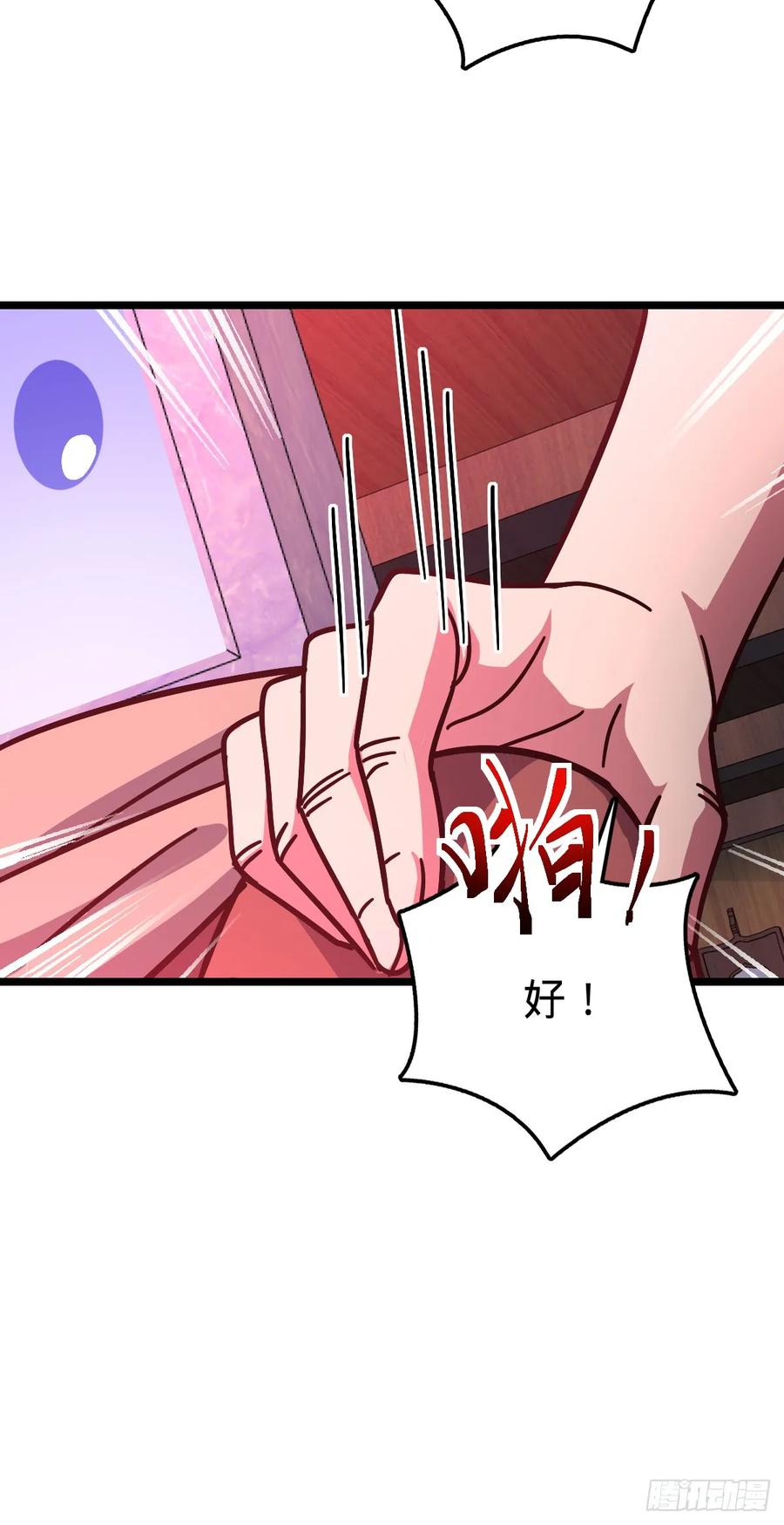 《我的师傅每到大限才突破》93 无敌算力傀儡救星（加更） 第20页