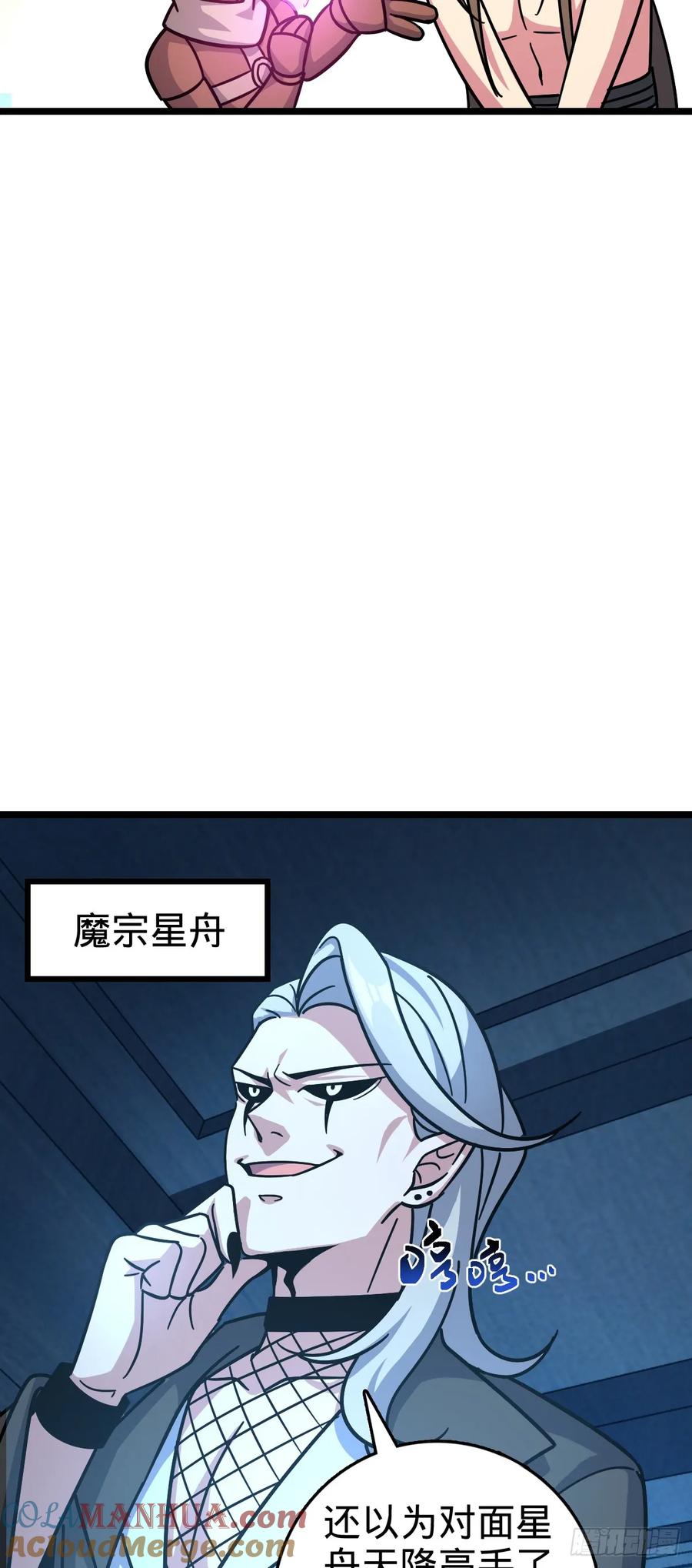 《我的师傅每到大限才突破》93 无敌算力傀儡救星（加更） 第28页