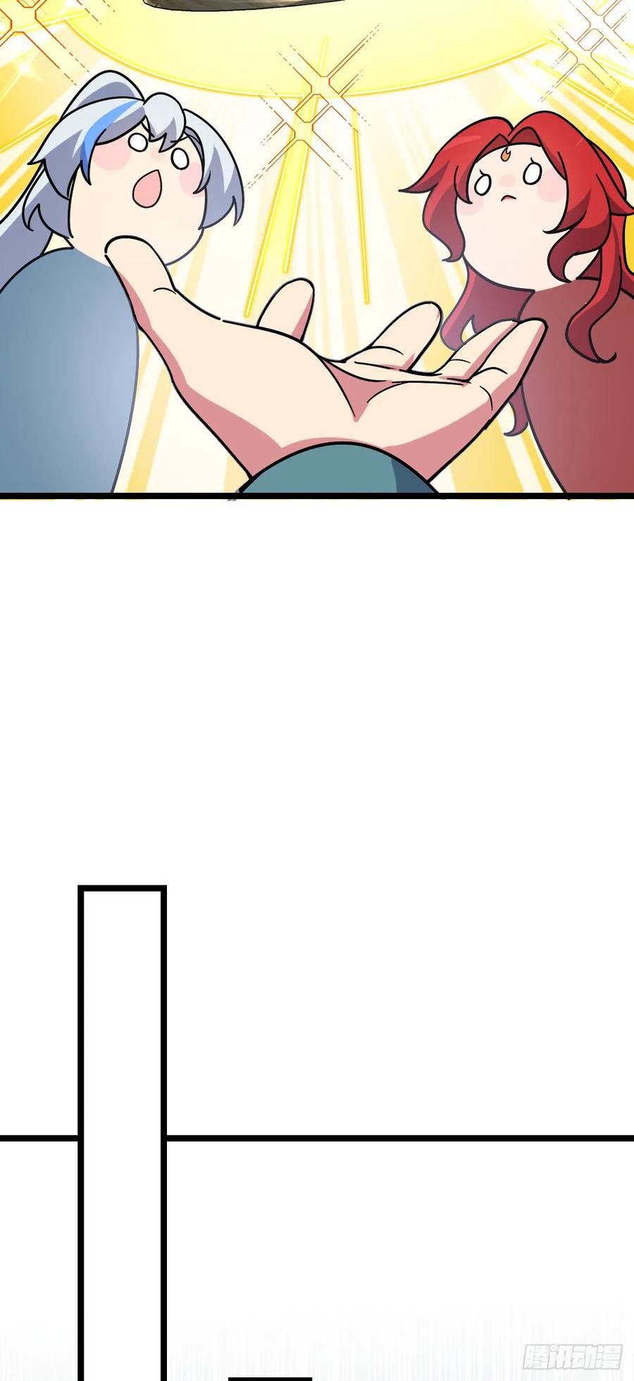 《我的师傅每到大限才突破》94 媳妇终于来了 第5页