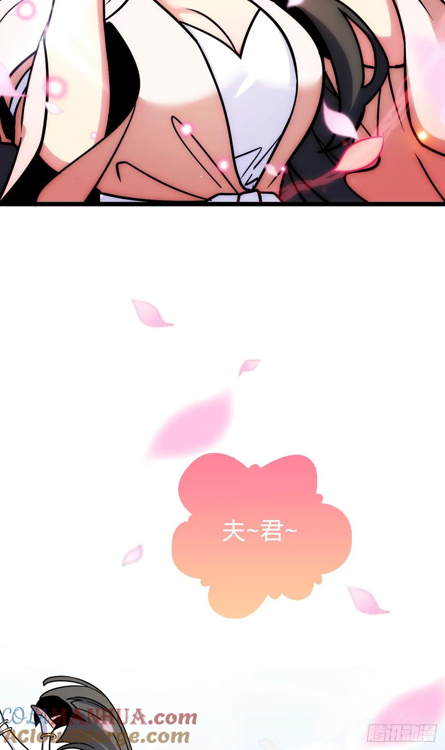 《我的师傅每到大限才突破》94 媳妇终于来了 第40页