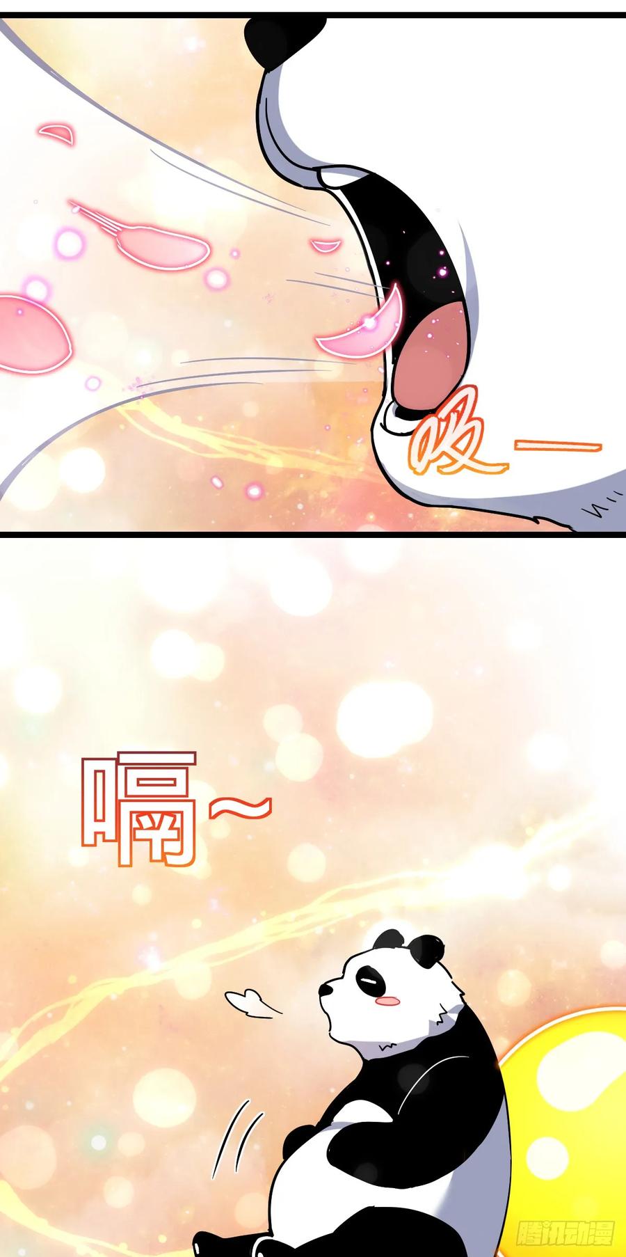 《我的师傅每到大限才突破》94 媳妇终于来了 第48页