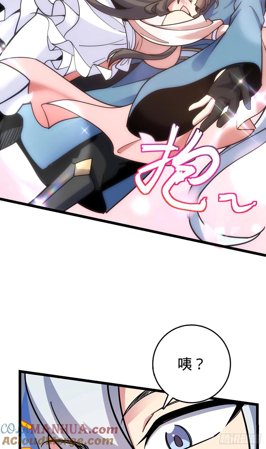 《我的师傅每到大限才突破》94 媳妇终于来了 第43页