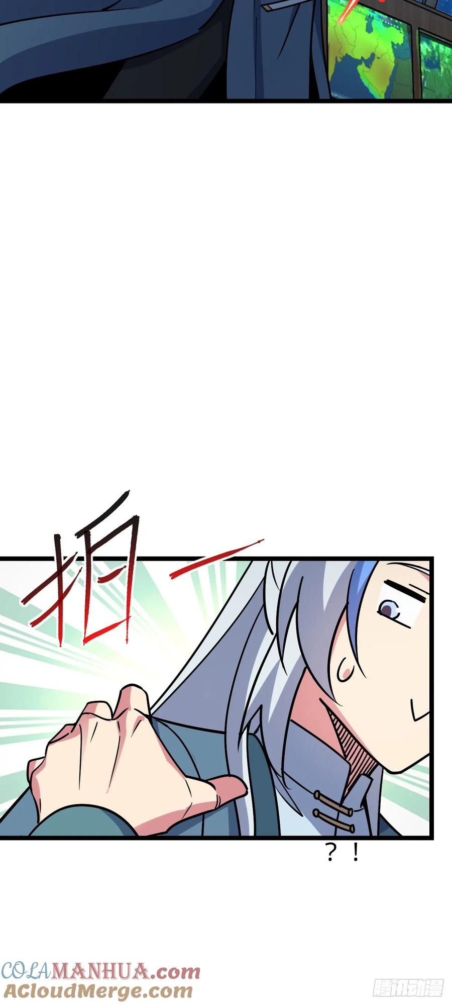 《我的师傅每到大限才突破》94 媳妇终于来了 第25页