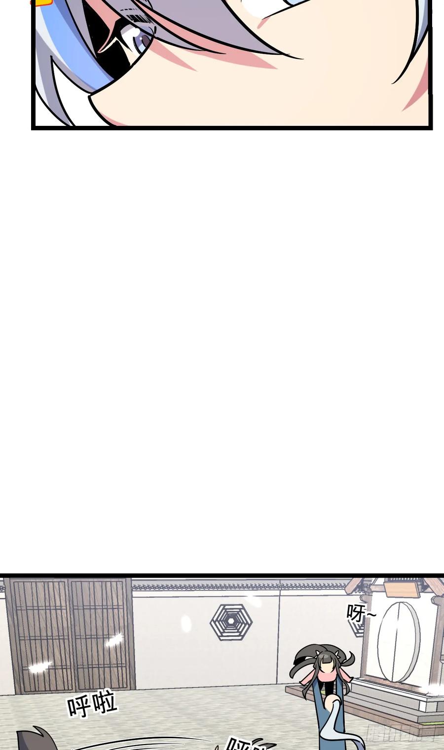 《我的师傅每到大限才突破》94 媳妇终于来了 第44页
