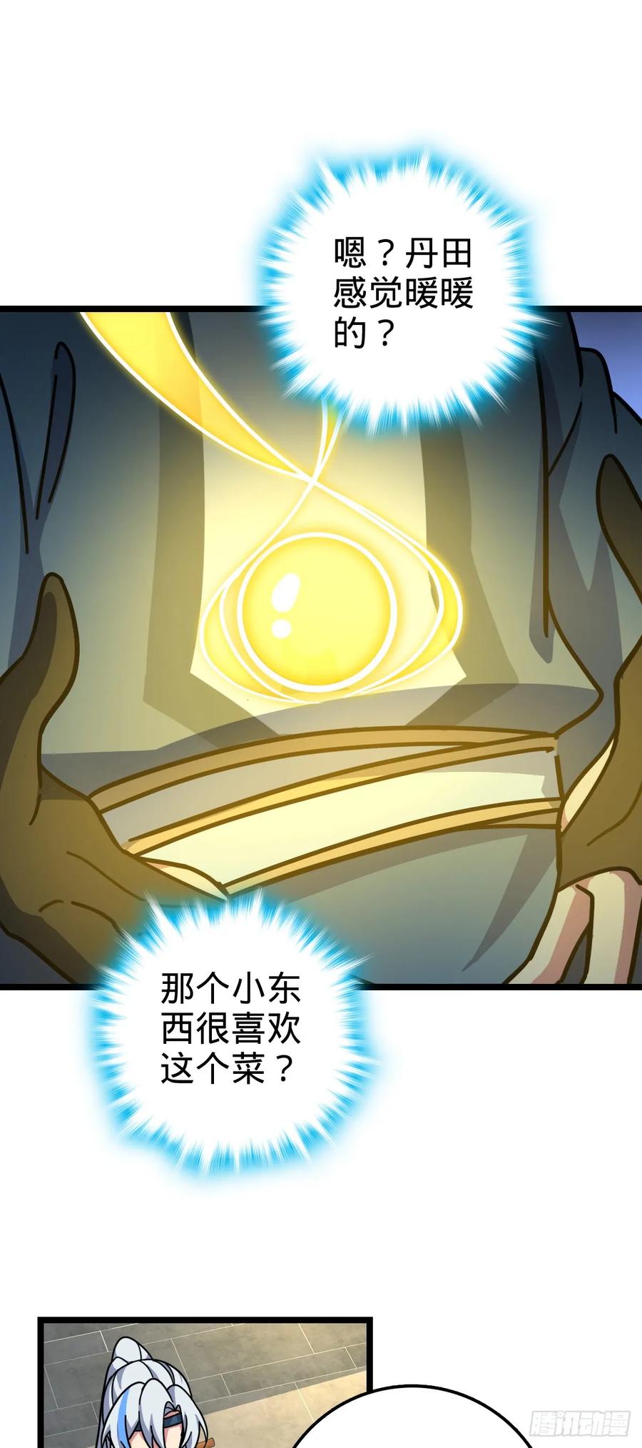 《我的师傅每到大限才突破》95 久别重逢的‘温馨’日常 第23页
