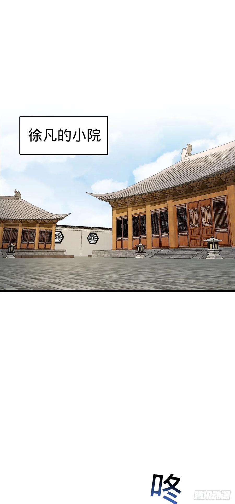 《我的师傅每到大限才突破》95 久别重逢的‘温馨’日常 第2页