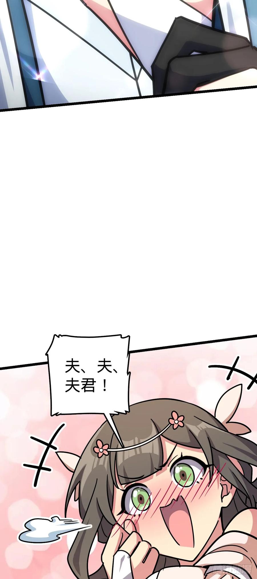 《我的师傅每到大限才突破》95 久别重逢的‘温馨’日常 第26页