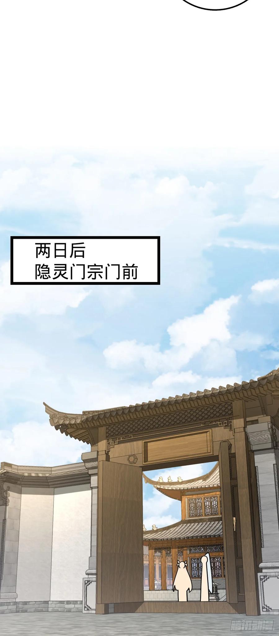 《我的师傅每到大限才突破》95 久别重逢的‘温馨’日常 第38页